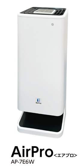 AirPro <エアプロ> AP-7E6W | オフィス・施設向け(約30畳対応)